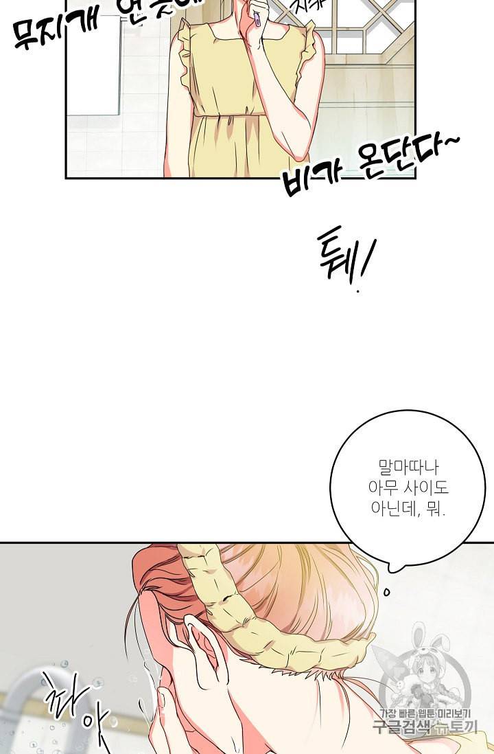 프로젝트 S 15화 5