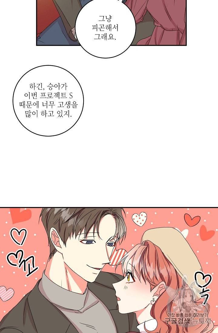 프로젝트 S 15화 11