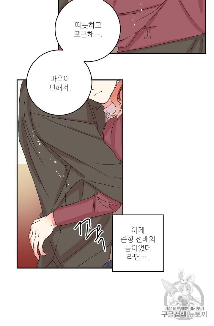 프로젝트 S 15화 13
