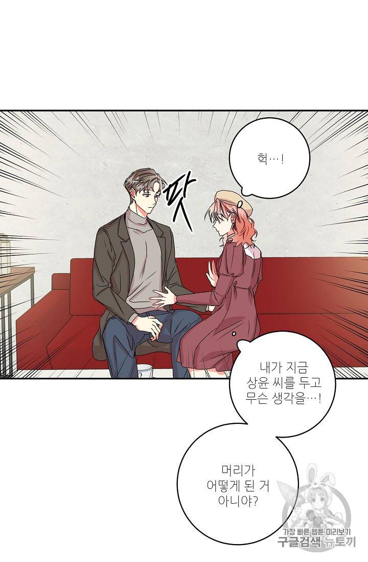 프로젝트 S 15화 14