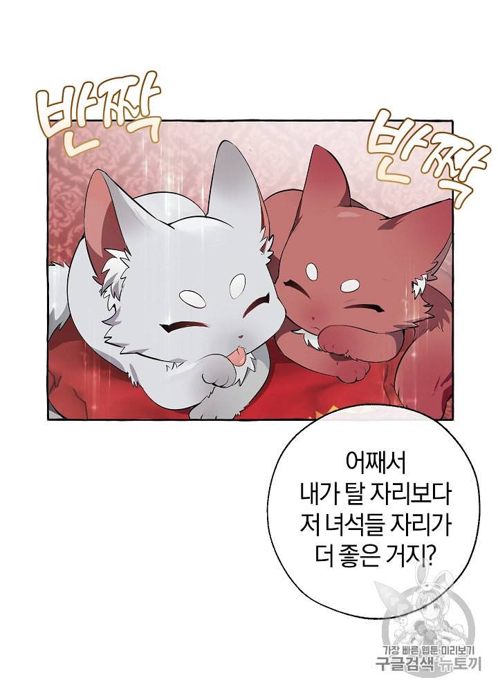 백작가의 망나니가 되었다 13화 4