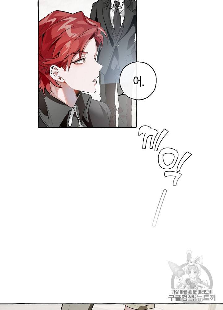 백작가의 망나니가 되었다 13화 8