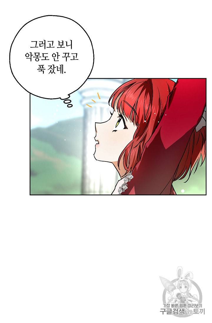 남편이 미모를 숨김 5화 5