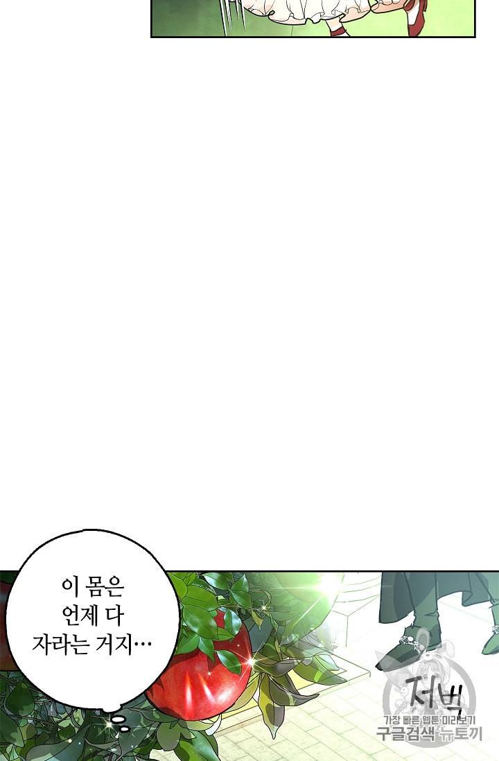 남편이 미모를 숨김 5화 10