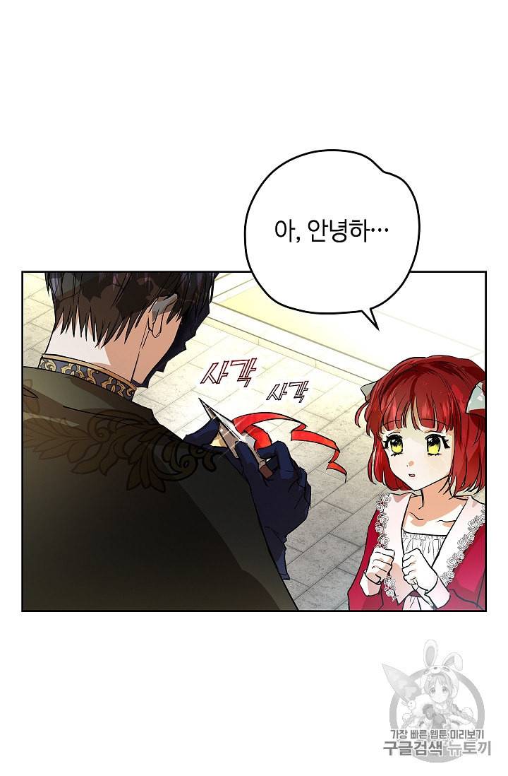 남편이 미모를 숨김 5화 16