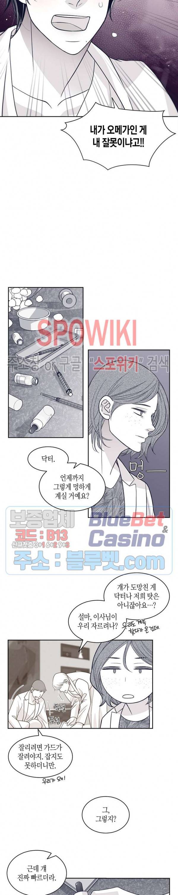 골드 그레이 (Gold gray) 50화 2