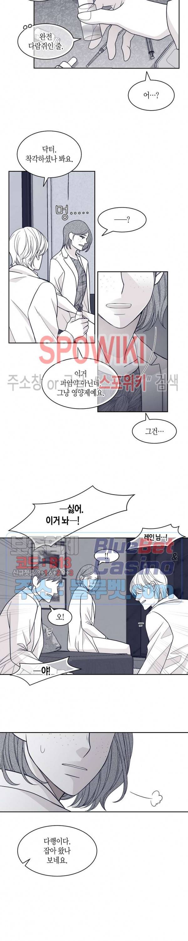 골드 그레이 (Gold gray) 50화 3