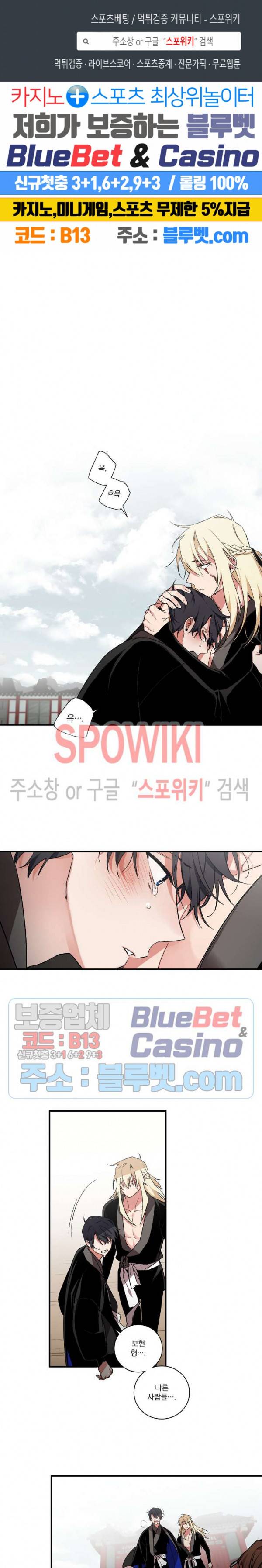 이매의 요람 31화 2부 1화 1