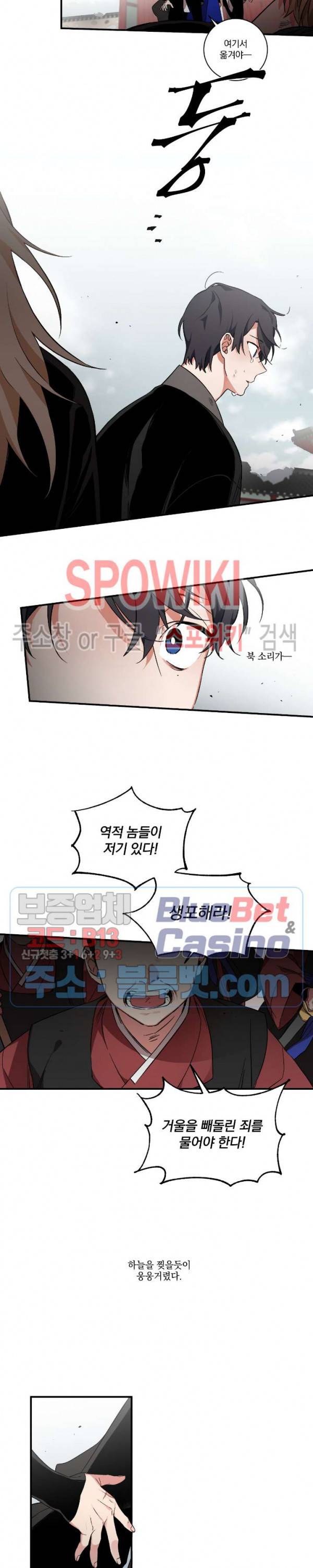 이매의 요람 31화 2부 1화 2