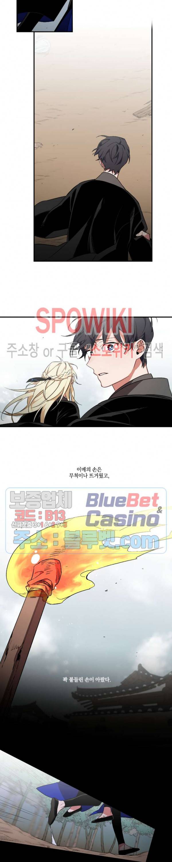 이매의 요람 31화 2부 1화 3