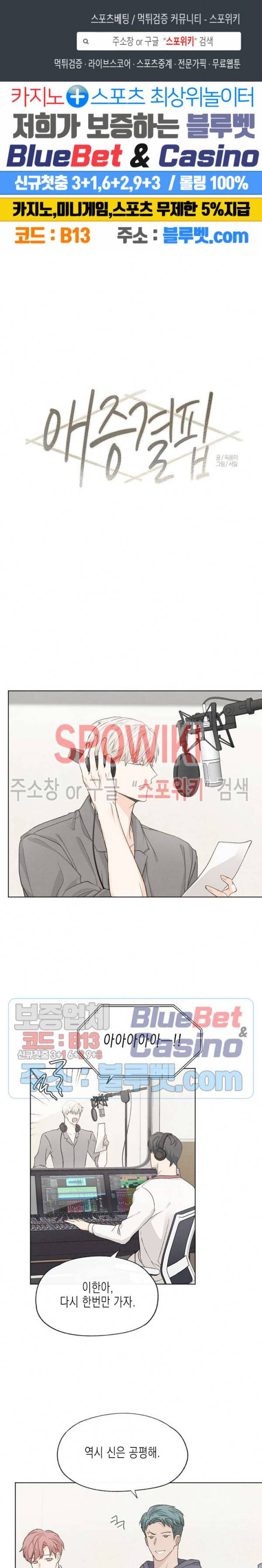 애증결핍 18화 1