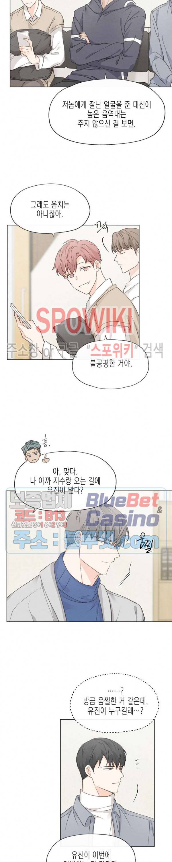 애증결핍 18화 2
