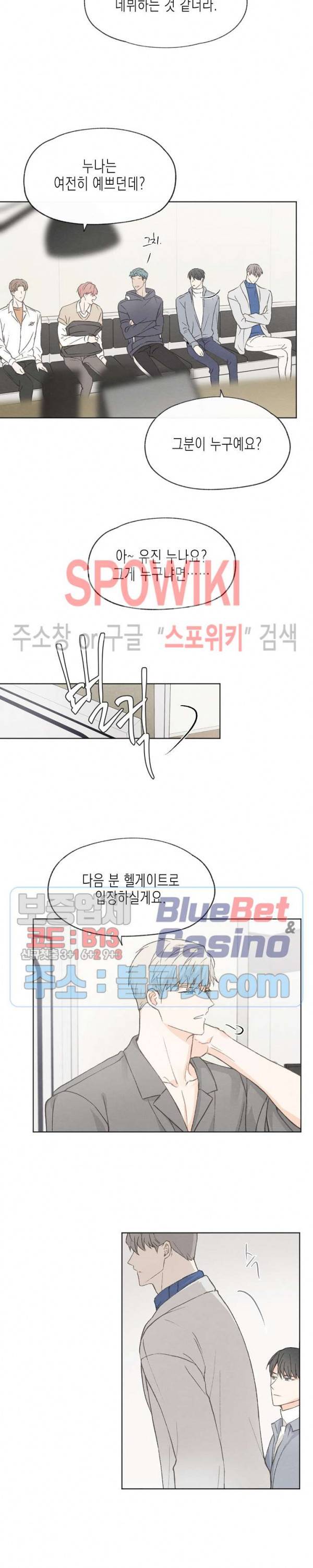 애증결핍 18화 3
