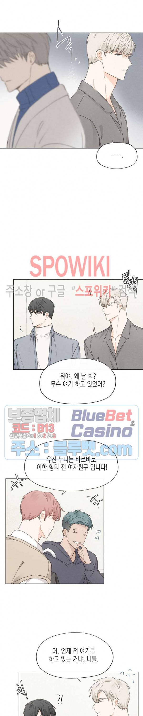 애증결핍 18화 4