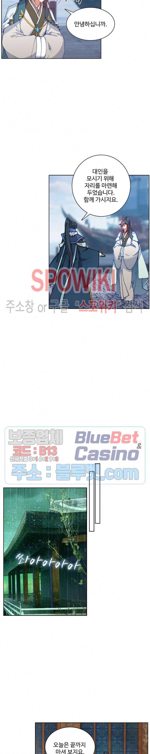 명나라로 돌아가 왕이 되기 64화 2