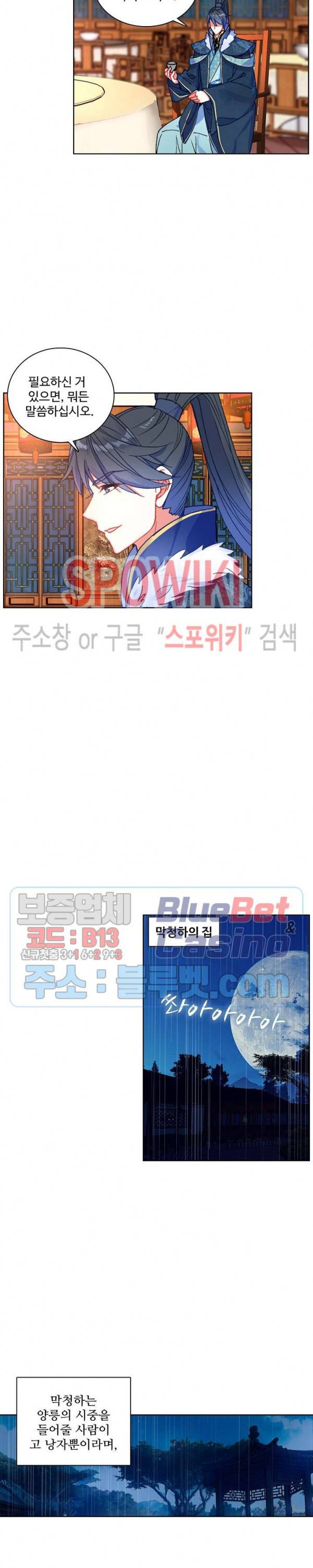 명나라로 돌아가 왕이 되기 64화 3
