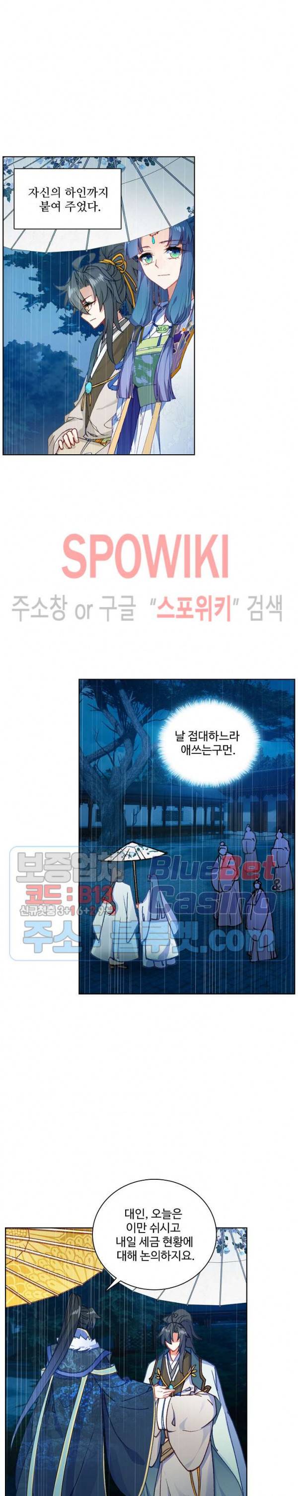 명나라로 돌아가 왕이 되기 64화 4