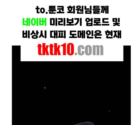 트롤트랩 2부 14화  웹툰 무료보기 1