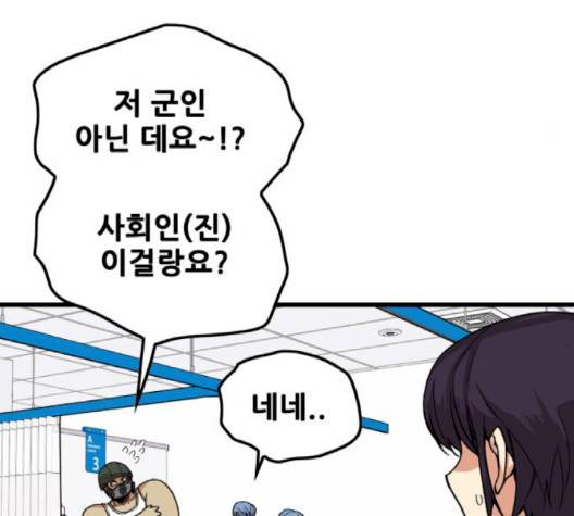 트롤트랩 2부 14화  웹툰 무료보기 7