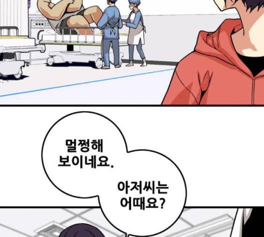 트롤트랩 2부 14화  웹툰 무료보기 8