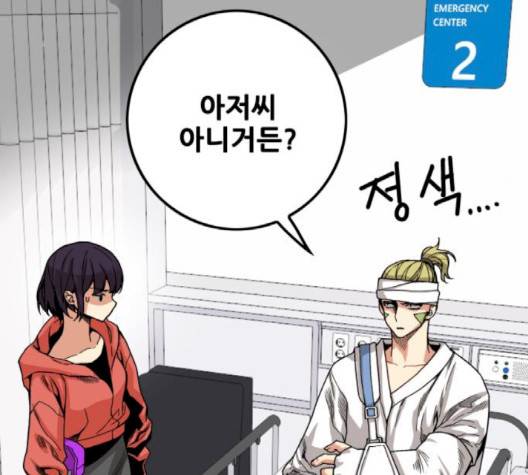 트롤트랩 2부 14화  웹툰 무료보기 10