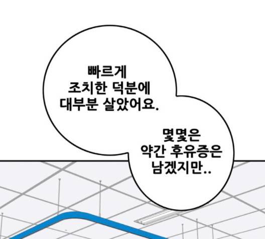 트롤트랩 2부 14화  웹툰 무료보기 12