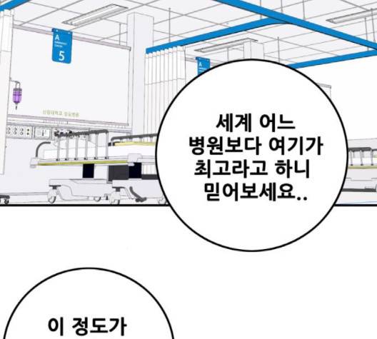 트롤트랩 2부 14화  웹툰 무료보기 13