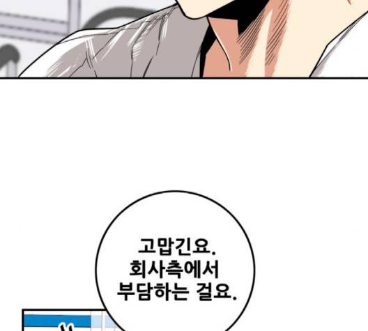 트롤트랩 2부 14화  웹툰 무료보기 15