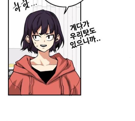 트롤트랩 2부 14화  웹툰 무료보기 16