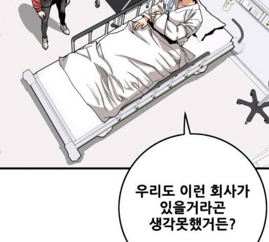 트롤트랩 2부 14화  웹툰 무료보기 18
