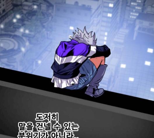 트롤트랩 2부 14화  웹툰 무료보기 27