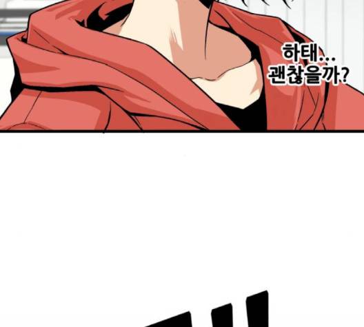트롤트랩 2부 14화  웹툰 무료보기 29