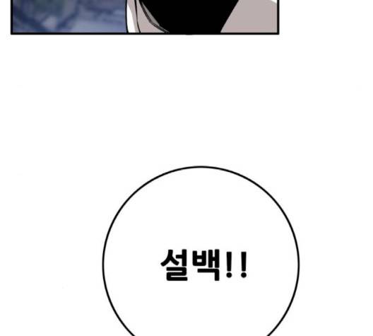 트롤트랩 2부 14화  웹툰 무료보기 38