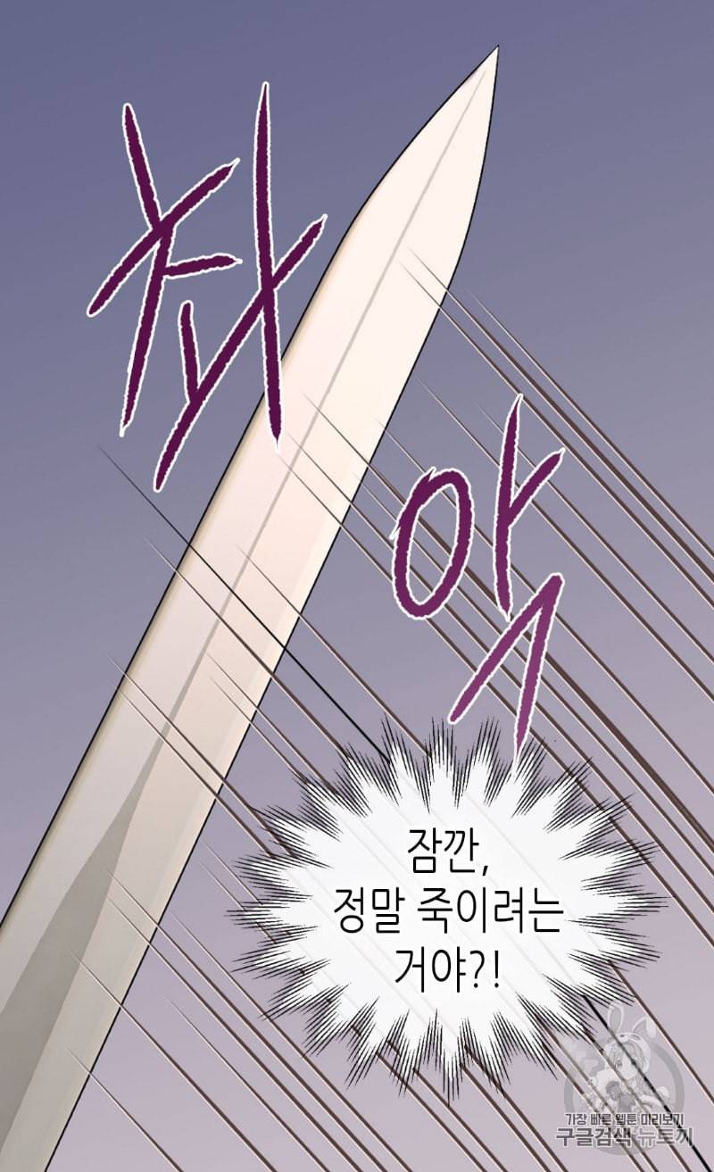 황제의 외동딸 195화 3