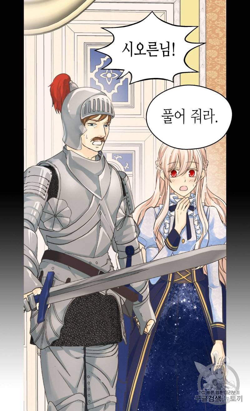 황제의 외동딸 195화 7