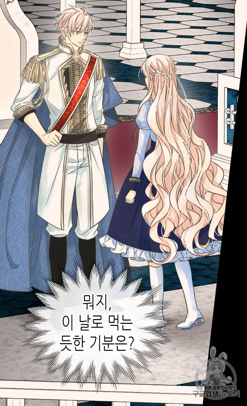 황제의 외동딸 195화 9