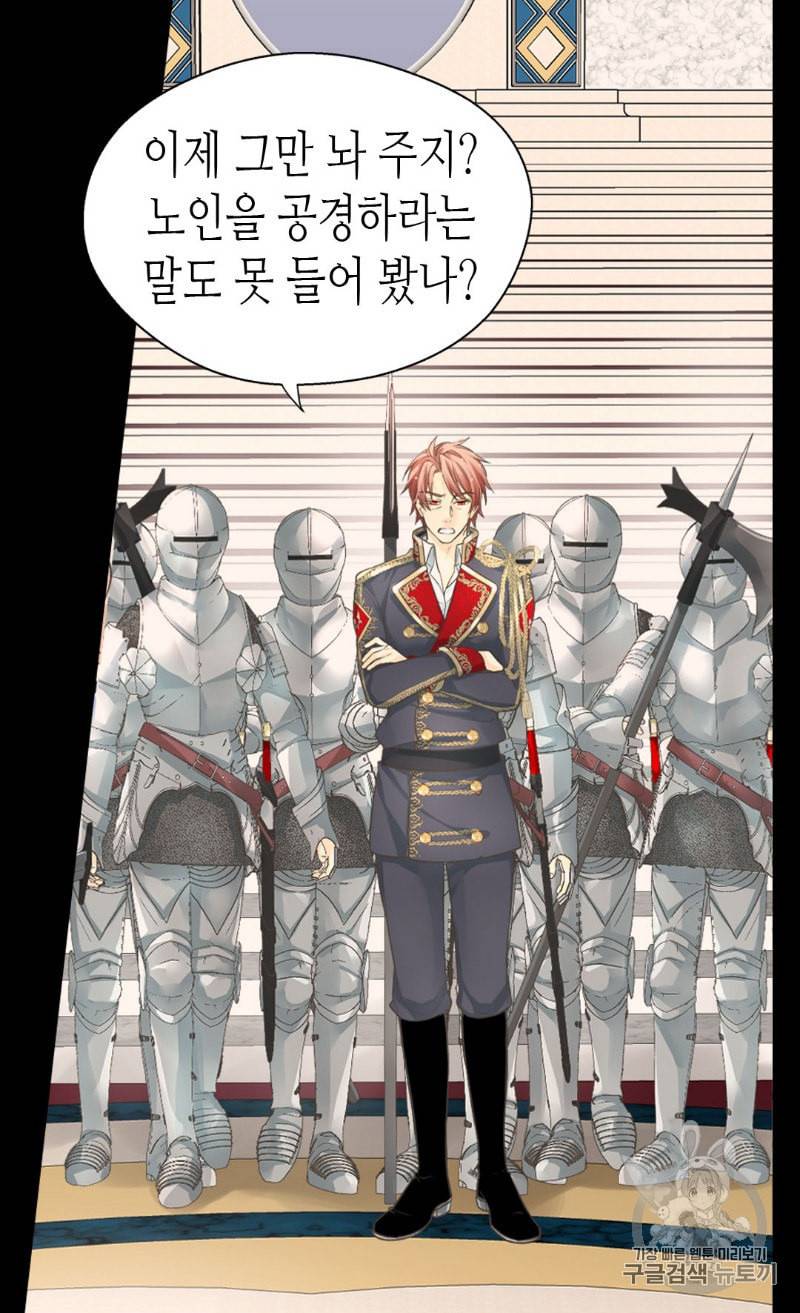황제의 외동딸 195화 10