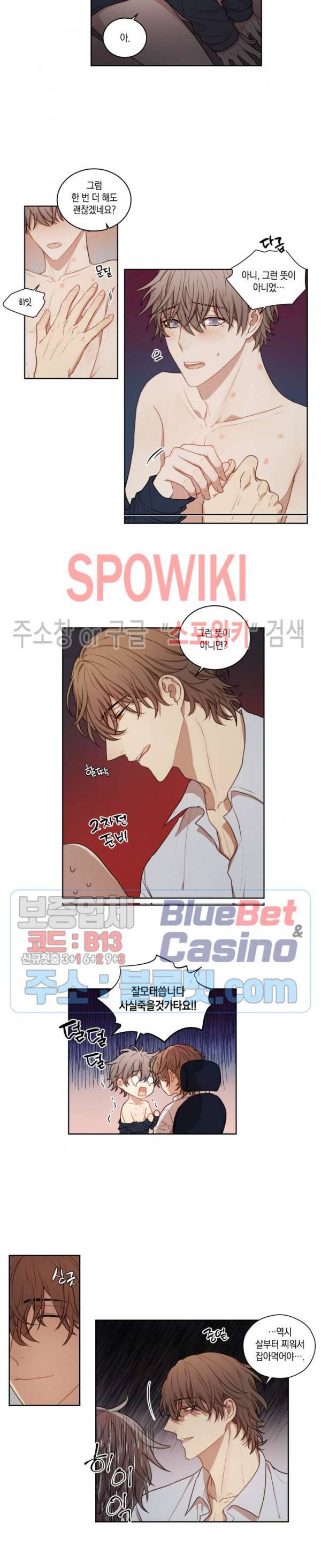둘만의 퀘스트 41화 2