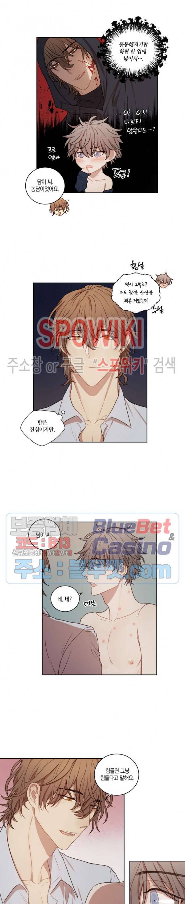 둘만의 퀘스트 41화 3