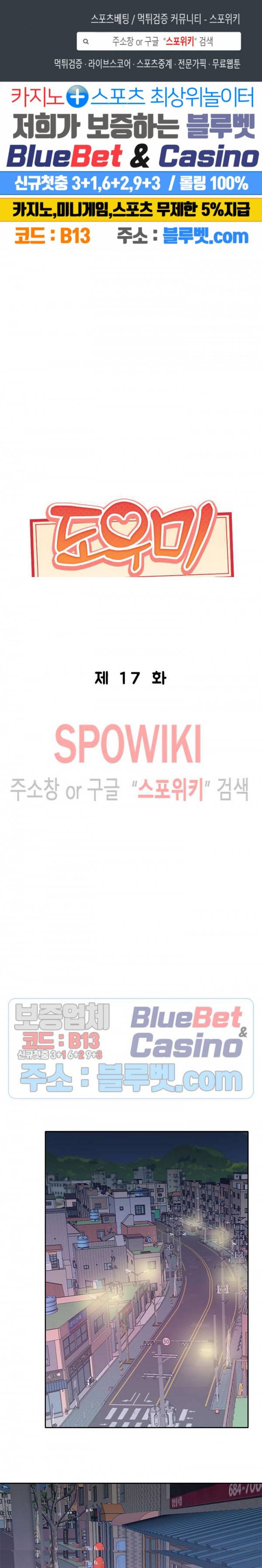 도우미(투믹스) 17화 1
