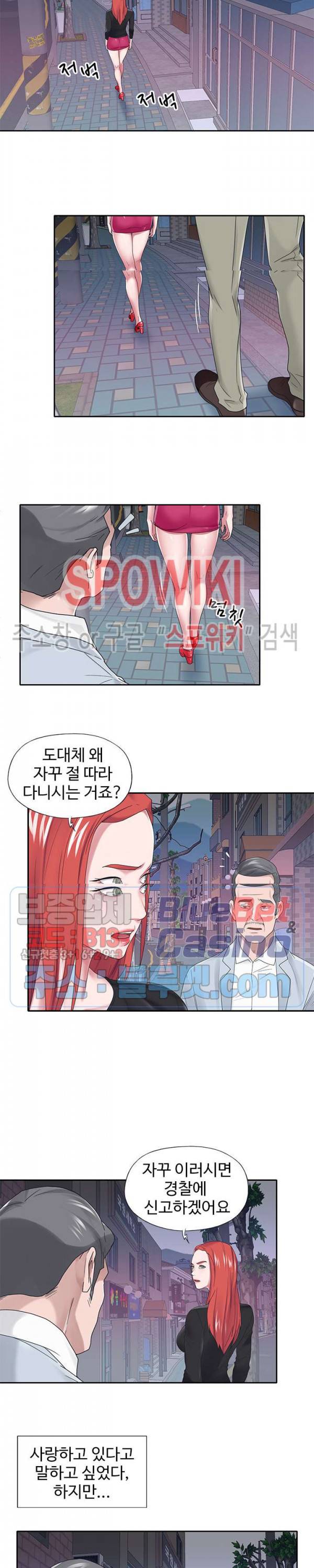 도우미(투믹스) 17화 2
