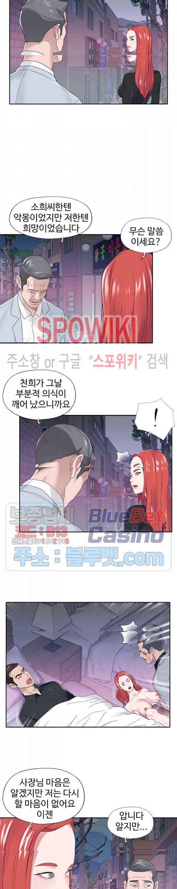 도우미(투믹스) 17화 3
