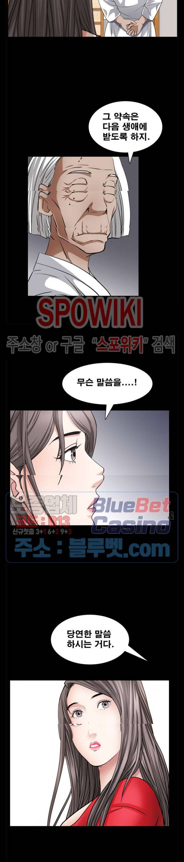 맨발 - 목줄 시즌2 55화 5