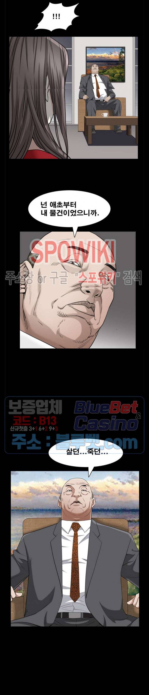 맨발 - 목줄 시즌2 55화 6