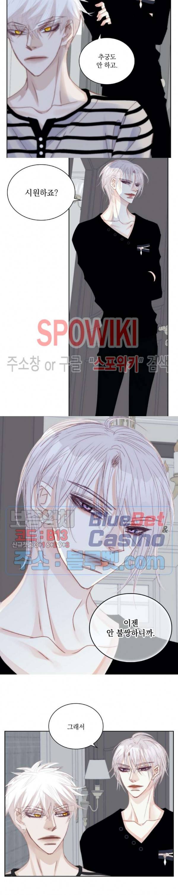 일상다정사 98화 4