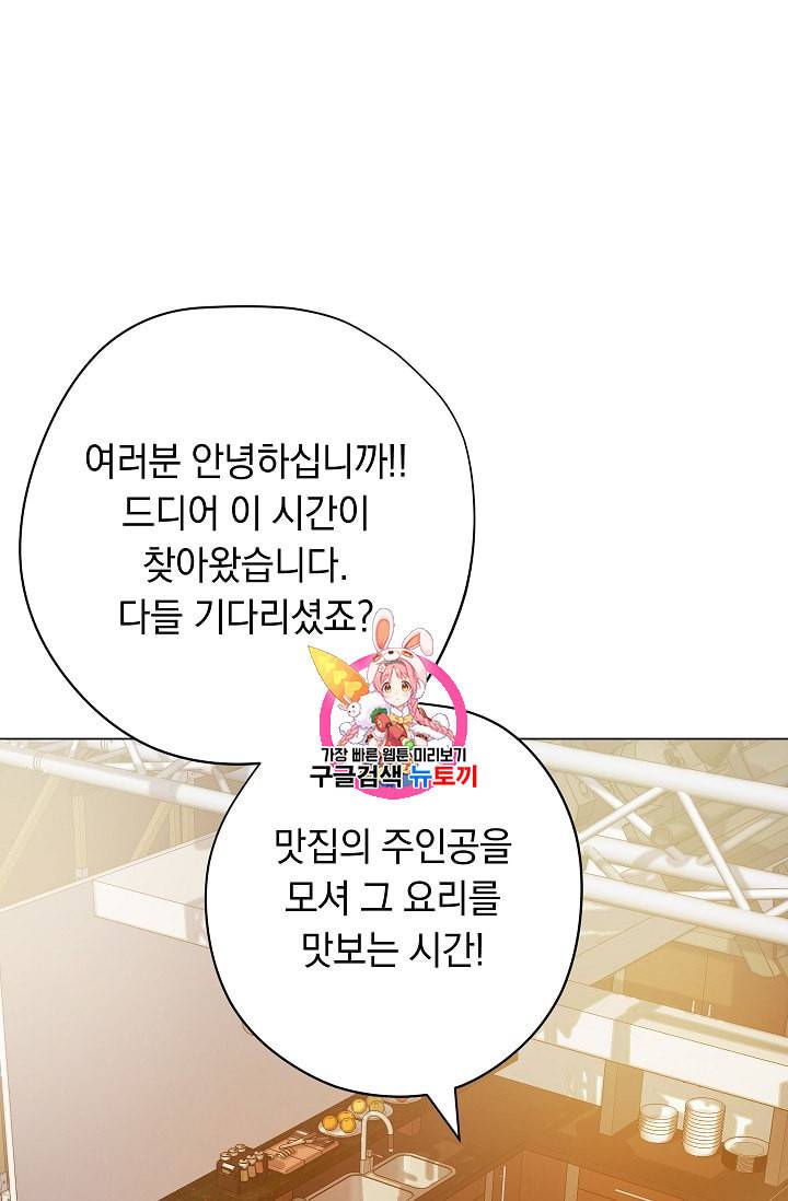 논현동 장사꾼 21화 1