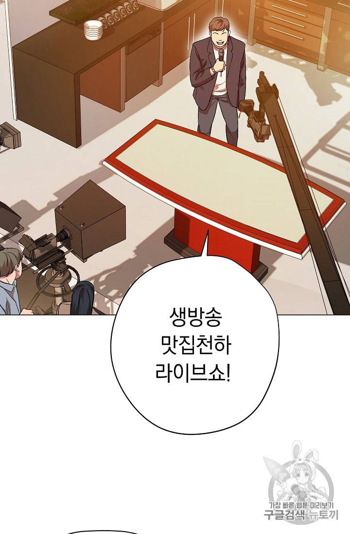 논현동 장사꾼 21화 2