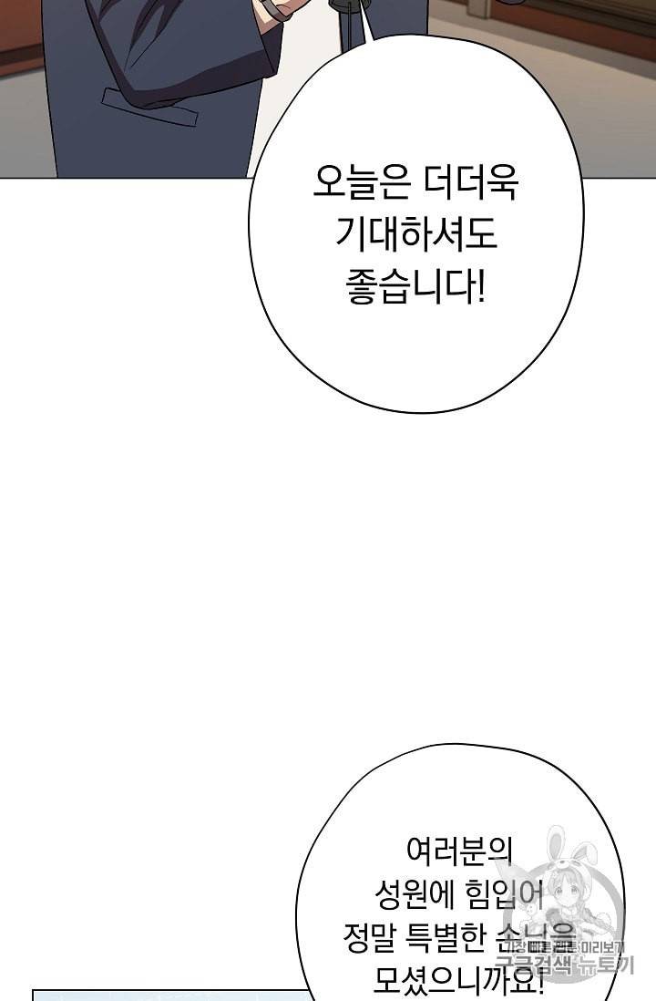 논현동 장사꾼 21화 4
