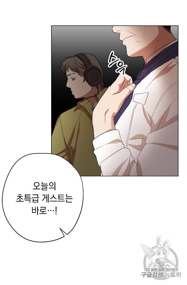 논현동 장사꾼 21화 6