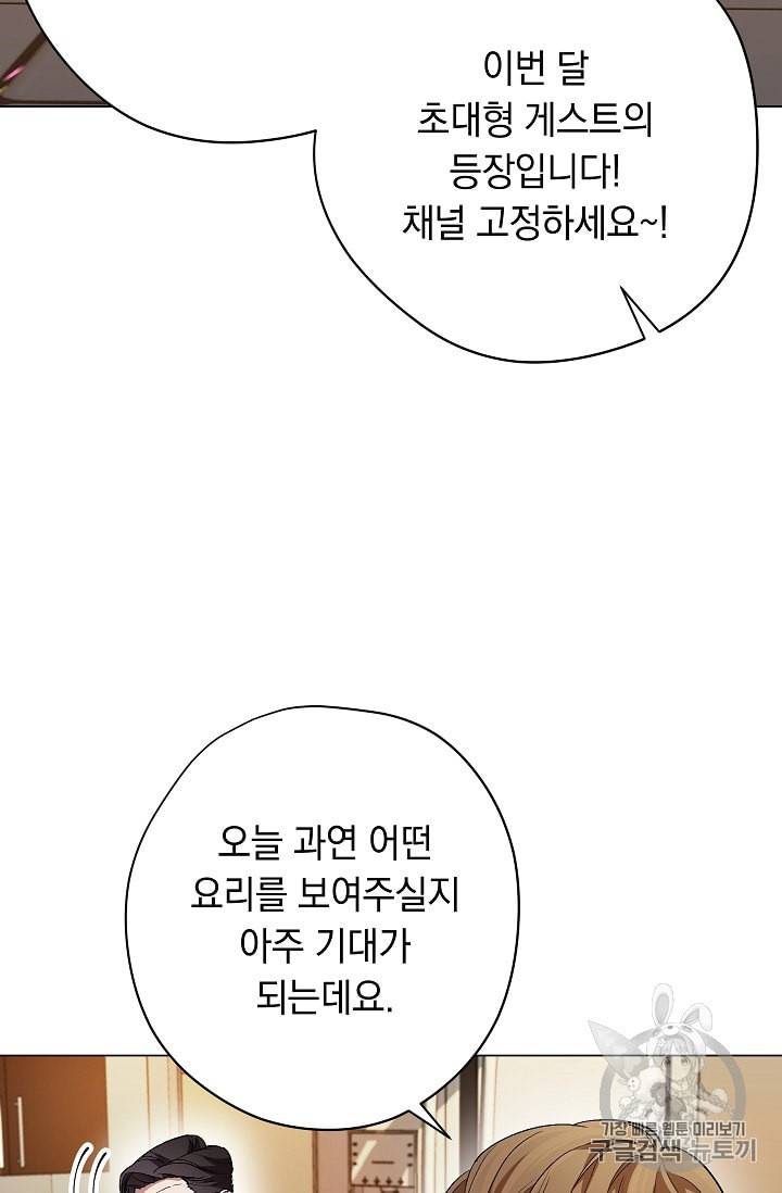 논현동 장사꾼 21화 9